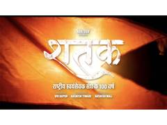 
      
      A cinematic dive into India’s most influential organisation
      
      