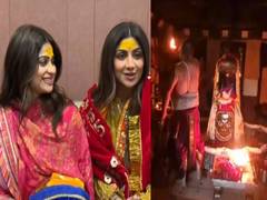 
      
      Shilpa, Shamita Shetty visit Ujjain's Mahakaleshwar temple
      
      