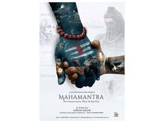 
      
      Girish Malik’s ‘Mahamantra’ Joins Oscar Race
      
      