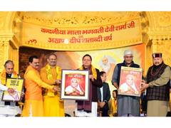 
      
      GOI includes Bhagwati Mataji centenary in national calendar
      
      