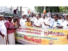 
      
      Kerala: BJP holds protest march against over Sabarimala gold case
      
      