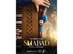 
      
      'Shabad – Reet Aur Riwaaz' to be out on February 6
      
      