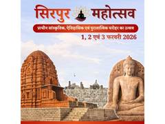 
      
      Sirpur Heritage Festival 2026 set to celebrate Buddhist legacy 
      
      