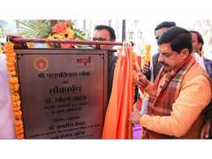 
      
      MP CM Mohan Yadav inaugurates Shri Pashupatinath Lok in Mandsaur
      
      