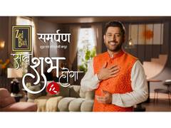 
      
      MS Dhoni Defines Hope in Zed Black’s ‘Sab Shubh Hoga’ Campaign
      
      