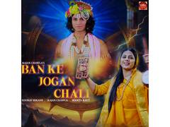 
      
      Rajan Chawla’s ‘Ban Ke Jogan Chali’ Celebrates Meerabai
      
      