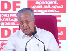 
      
      Pinarayi Vijayan on Foreign Contribution Regulation Act amendment
      
      