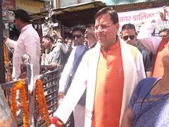 
      
      Uttarakhand CM inaugurates National Flag Memorial in Champawat
      
      