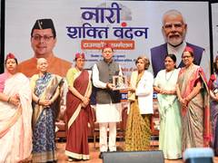 
      
      Uttarakhand CM Dhami attends Nari Shakti Vandan Conference
      
      