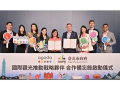 
      
      Agoda Establishes Strategic Partnership with Taipei City 
      
      