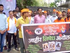 
      
      Bajrang Dal protests outside Collector’s office over TCS Nashik
      
      