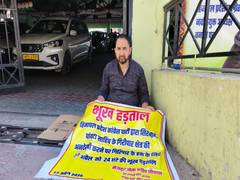 
      
      Congress' Pradeep Chauhan goes on 24-hr hunger strike in Shimla
      
      