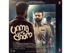
      
      UNMADHAM: Kunchacko Boban And Lijomol Jose Starrer Set
      
      