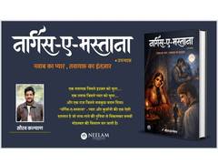
      
      After Rockstar, A New Story Redefines Heartbreak - Sourav Kalyan
      
      