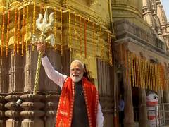 
      
      PM Modi performs puja at Kashi Vishwanath Temple
      
      