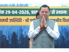 
      
      CM Dhami debuts ‘Himcast’ app at UFDCL silver jubilee
      
      