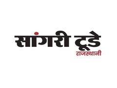 
      
      Sangri Today Launches Dedicated Rajasthani News Portal
      
      