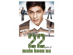 
      
      22 years of 'Main Hoon Na': A lookback at Shah Rukh Khan starrer
      
      