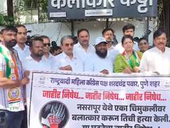 
      
      NCP (SP) workers protest in Pune over 4-year-old's...
      
      