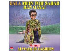 
    Amul celebrates Karan Johar’s historic Met Gala 2026 debut
    