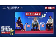 
      
      Sanskriti University Explores Governance & Leadership
      
      