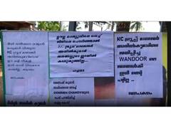 
      
      Posters targeting KC Venugopal, AP Anil Kumar surface in Wandoor
      
      