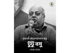 
      
      Former Mohun Bagan Club president, MP, Tutu Bose passes away
      
      