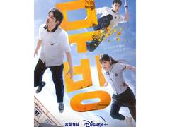
      
      Korean drama 'Moving' season 2 production begins
      
      