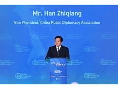 
      
      Two-day Global Prosperity Summit 2026 officially opens
      
      
