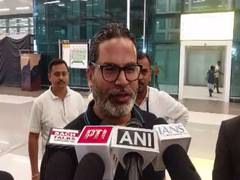 
      
      Jan Suraaj founder Prashant Kishor slams NTA
      
      