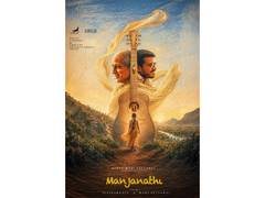 
      
      Mari Selvaraj to collaborate with Ilaiyaraaja for 'Manjanathi'
      
      