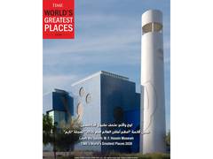 
      
      Lawh Wa Qalam: M. F. Husain Museum at Qatar Foundation Named
      
      