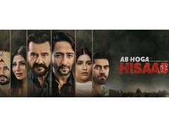 
      
      Trailer for 'Ab Hoga Hisaab' unveiled
      
      