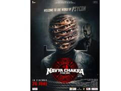 
      
      'Navya Chakra' Trailer Unveils a Dark Psychological World Ahead
      
      