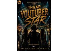 
      
      Gatiman Films Unveils 'Thaap Youtuber Star'
      
      