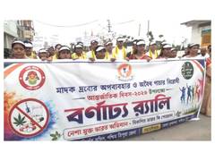 
      
      Anti-drug awareness rally held in Agartala
      
      