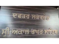 
      
      Sikh body urges Uttarakhand govt to take action against 'disrupti
      
      