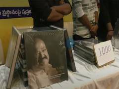 
      
      enkaiah Naidu’s Telugu biography ‘Venkayya Nayakudu’ launched
      
      