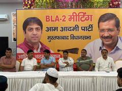 
      
      AAP holds meeting of BLA-2 ‘karyakartas' in Mustafabad on SIR
      
      