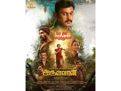 
      
      Arulvaan trailer out, to hit theatres on July 17
      
      