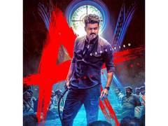 
      
      CM Vijay's ‘Jana Nayagan’ cleared with 'A' rating
      
      