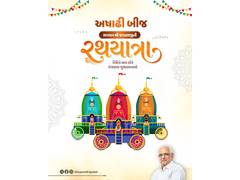 
      
      Gujarat CM performs Pahind Ritual, flags off Jagannath Rath Yatra
      
      