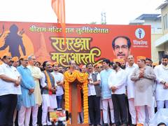 
      
      Uddhav Thackeray slams BJP over Ram Mandir donation row
      
      