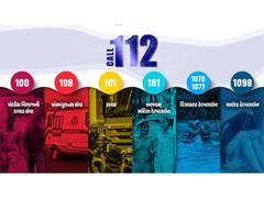 
      
      Gujarat Police to integrate traffic complaints with 112...
      
      