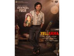 
      
      Devi Sri Prasad to make his acting debut with film 'Yellamma'
      
      