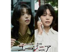 
      
      First look from series adaptation of novel The Aosawa Murders out
      
      