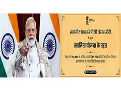 
      
      3.30 lakh villages mapped under SVAMITVA scheme
      
      
