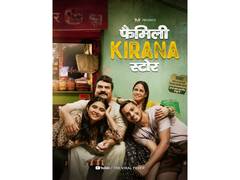 
      
      Second season of TVF's 'Family Kirana Store' announced 
      
      