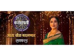 
      
      Madhuri Dixit to host Marathi quiz show ‘Kon Honar Crorepati’
      
      