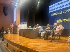 
      
      Rachnatmak Congress calls for policy shift to tackle inequality
      
      